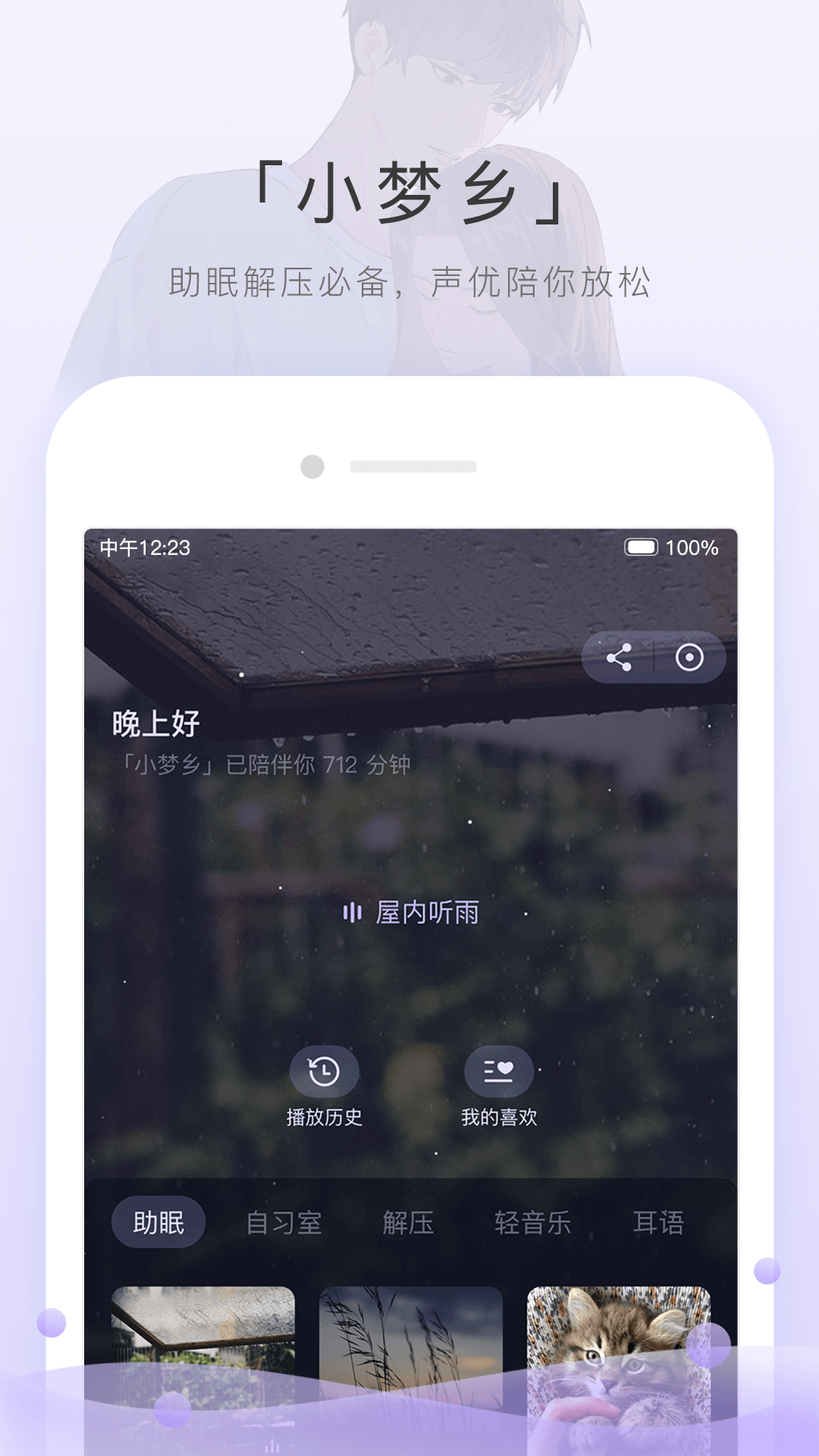 合肥天后截图