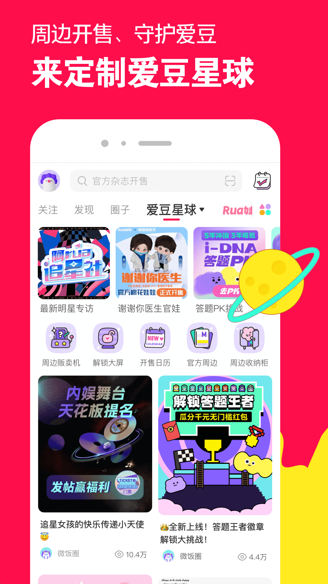 黄金圣水资源互换共享截图