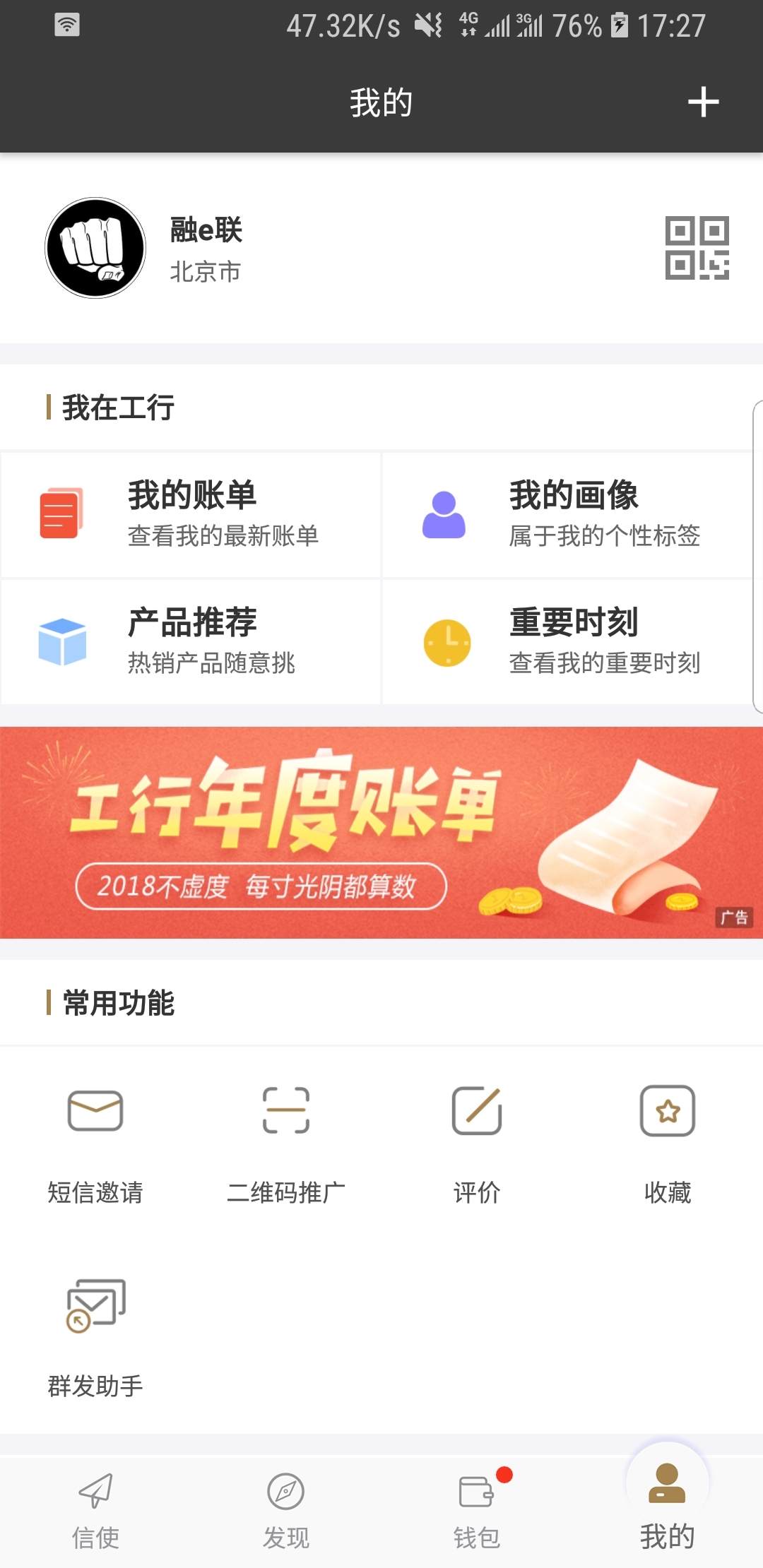 黄金圣水资源互换共享截图