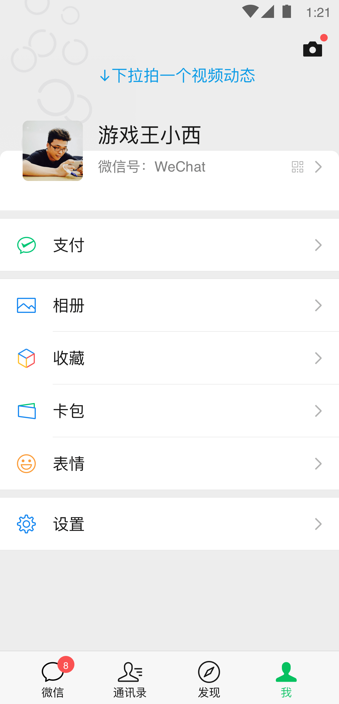 回忆某次下雨时的情景截图